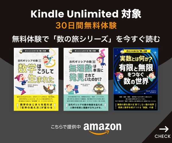 Kindle Unlimited 30日間無料