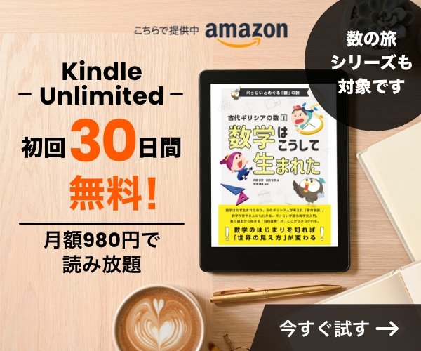 Kindle Unlimited 30日間無料