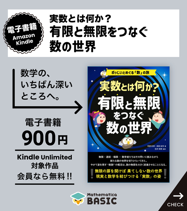 無理数は本当に発見されていたのか