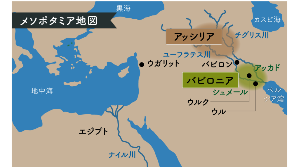 バビロニアの数：メソポタミア地図