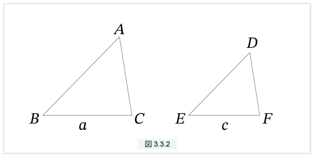 相似な三角形の面積比